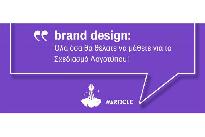 All you need to know about Brand Design.