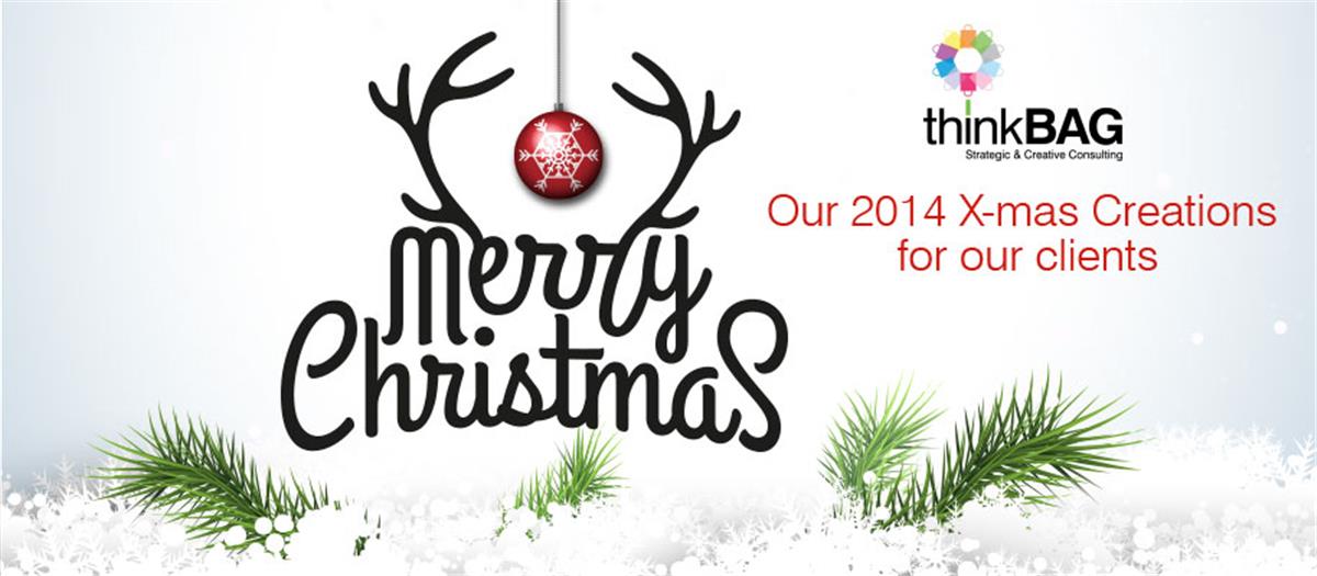 Οι Χριστουγεννιάτικες Δημιουργιές μας για το 2014