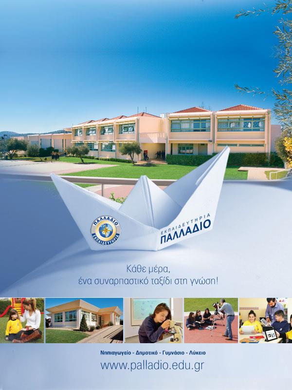 Palladio Private School