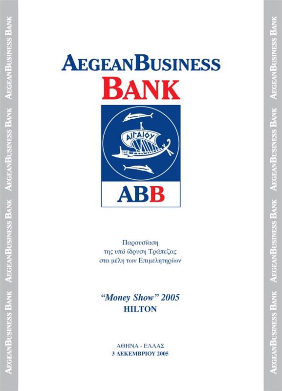 Aegean Business Bank
