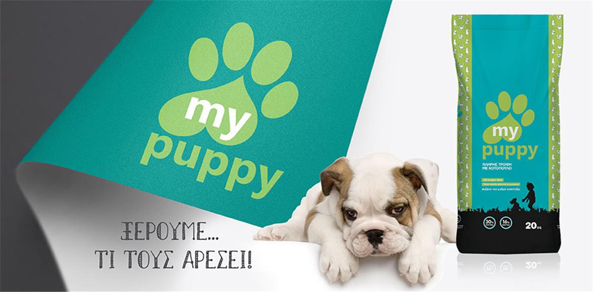 Ανασχεδιασμός συσκευασίας σκυλοτροφών my puppy