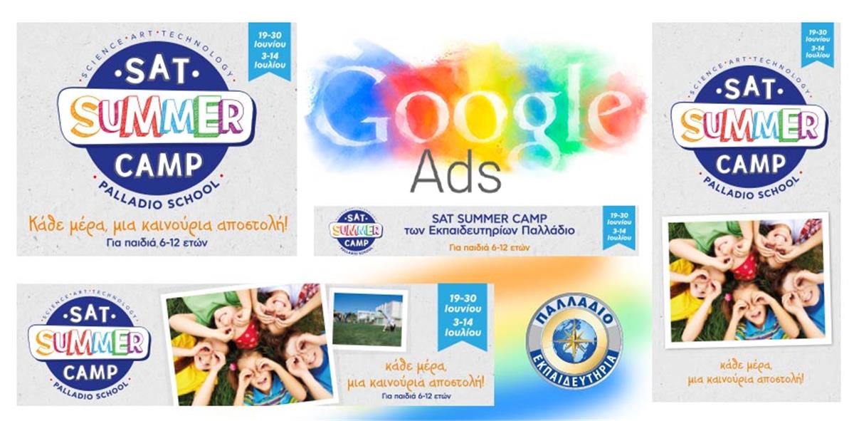 Διαφήμιση στην Google 
